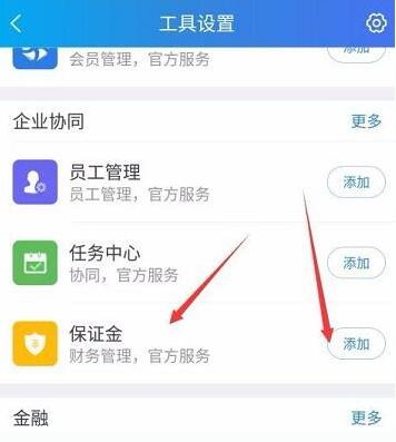 千牛怎么交保證金